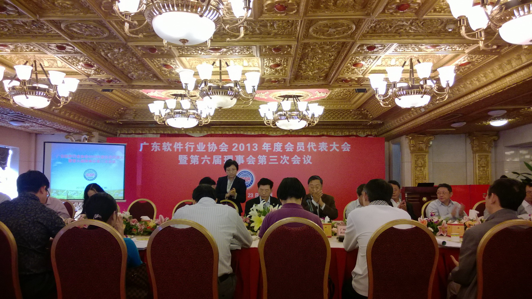 新文溯WaveFax当选广东省软件行业协会理事单位